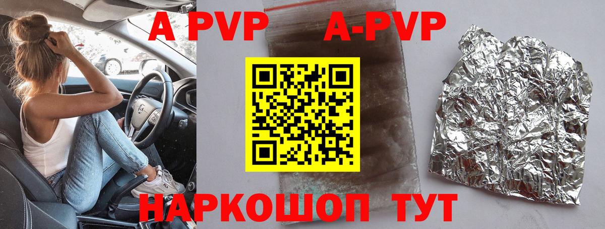 Ханты-Мансийск  Alpha PVP крисы CK  Альфа ПВП Crystall  Вход с VPN 