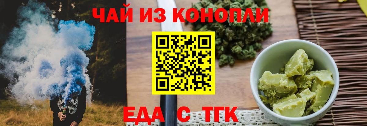 Cannafood конопля  Вход с VPN  Ханты-Мансийск 