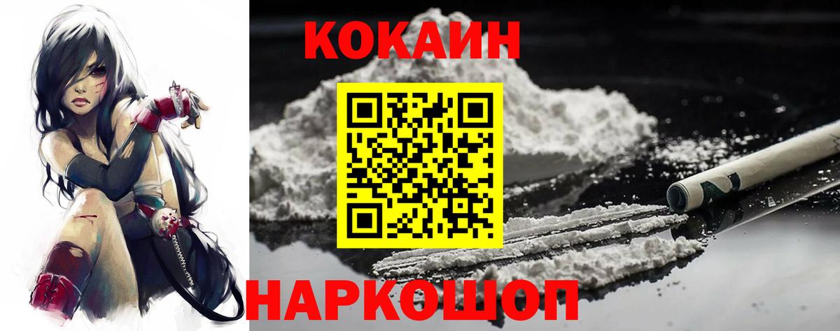 Кокаин Колумбийский  Вход с VPN  где можно купить   КОКАИН Fish Scale  Ханты-Мансийск 