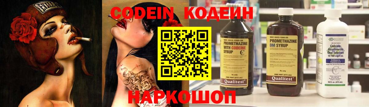 Кодеиновый сироп Lean Purple Drank Ханты-Мансийск