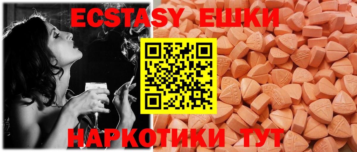 Ханты-Мансийск  ЭКСТАЗИ Philipp Plein  ссылка на мегу маркетплейс  Вход с VPN 