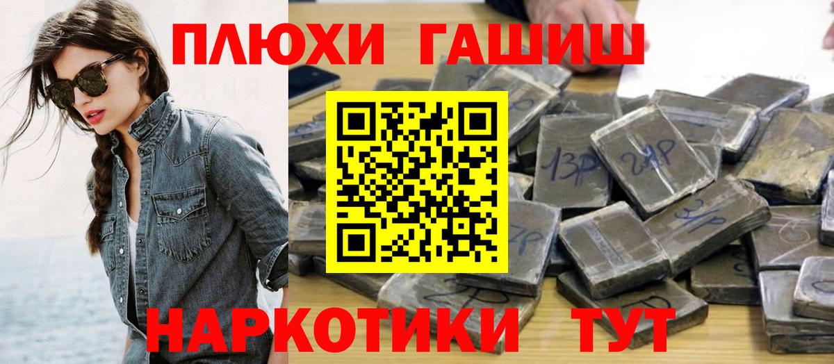 Гашиш VHQ  ГАШИШ убойный  как найти закладки  Вход с VPN  Ханты-Мансийск 