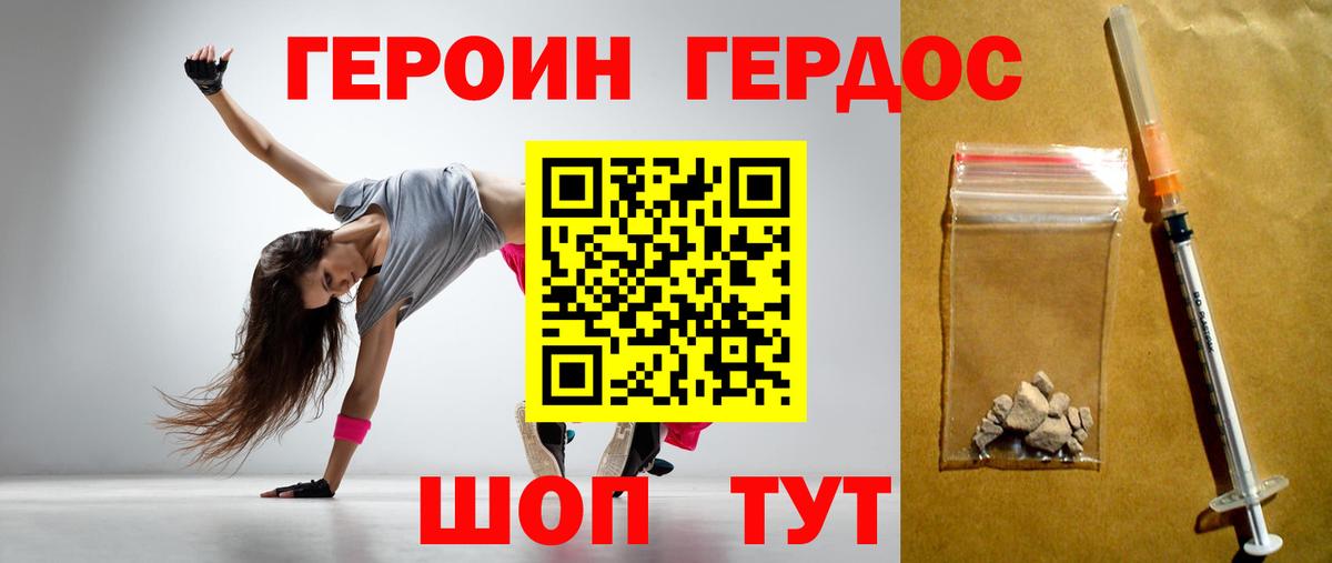 ГЕРОИН  ГЕРОИН Афган  Вход с VPN  Ханты-Мансийск 