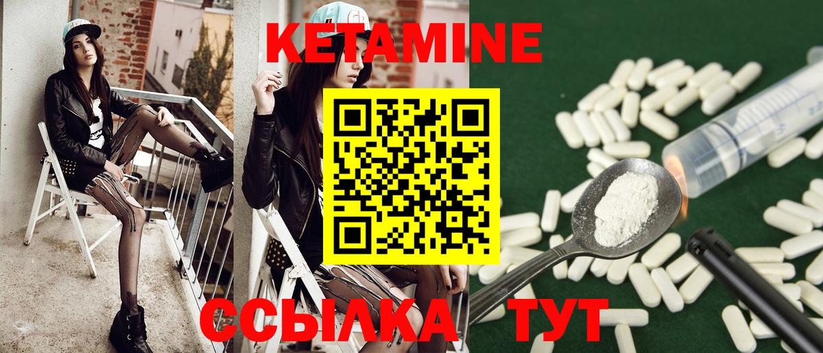 Кетамин ketamine Ханты-Мансийск