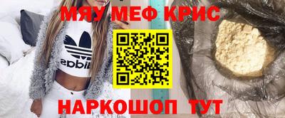 мефедрон мука Нальчик