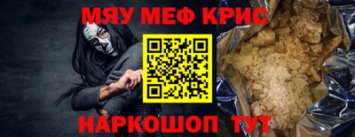 мефедрон мука Нальчик