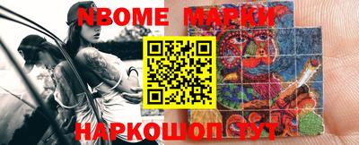 бошки Наро-Фоминск