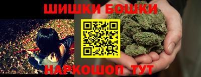 бошки Наро-Фоминск