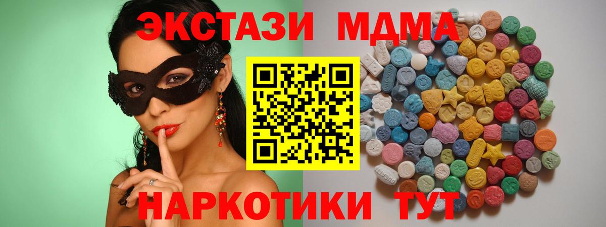 MDMA молли  MDMA  МДМА кристаллы  Ханты-Мансийск  Вход с VPN 