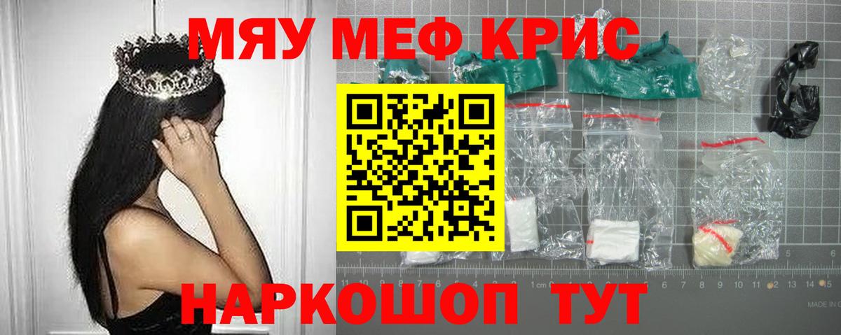 Меф мяу мяу Ханты-Мансийск
