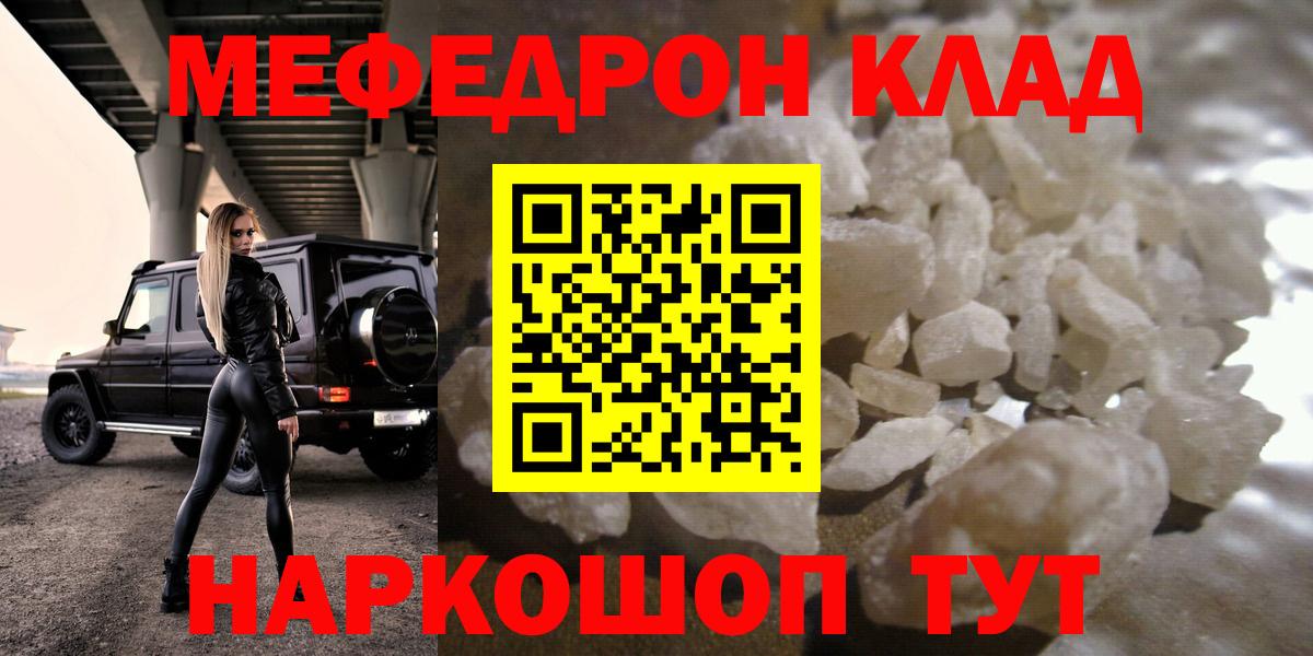 Ханты-Мансийск  цена   Вход с VPN  Меф 4 MMC  Мефедрон 