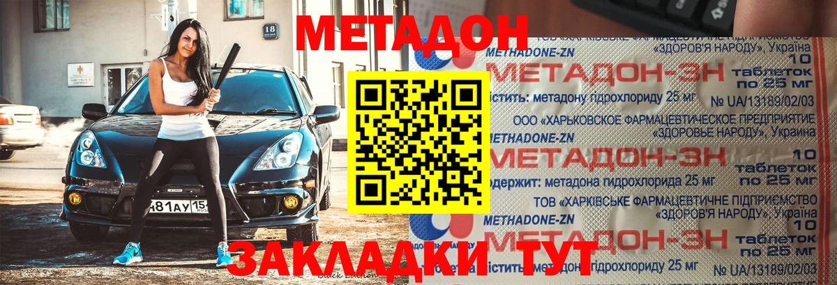МЕТАДОН белоснежный  ссылка на мегу ТОР  Ханты-Мансийск  МЕТАДОН мёд  Вход с VPN 