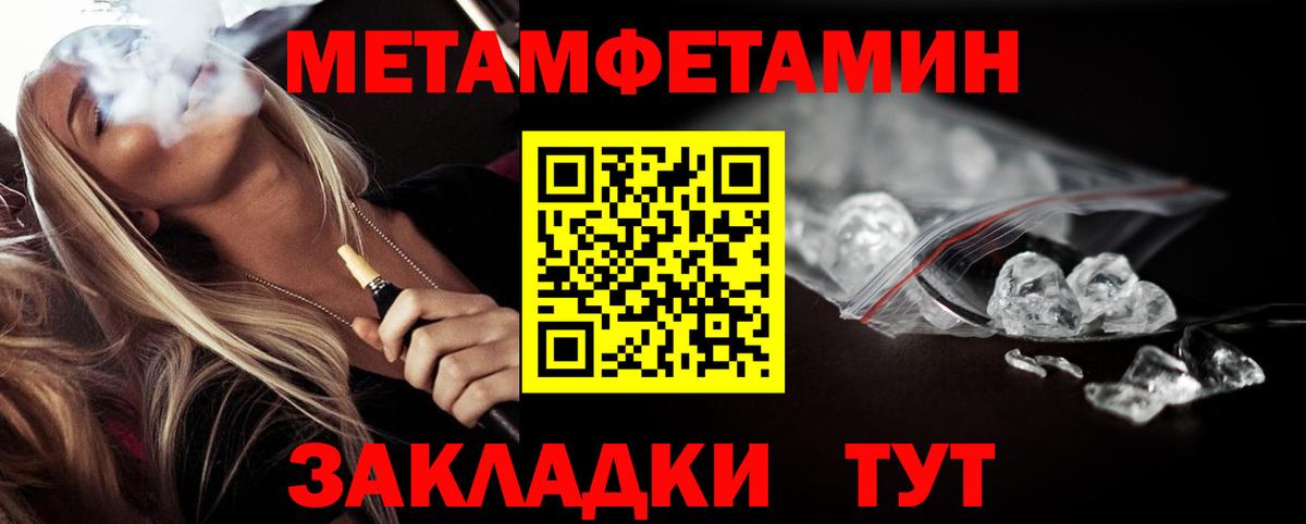 Метамфетамин винт Ханты-Мансийск