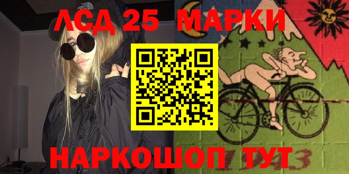 купить наркотик  Наркотические марки  Марки 25I-NBOMe 1,8мг  Ханты-Мансийск  Вход с VPN  Марки 25I-NBOMe 1,8мг 