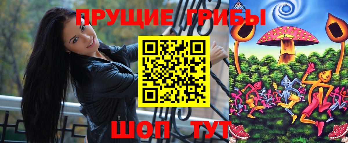 Галлюциногенные грибы Psilocybine cubensis  сколько стоит  Ханты-Мансийск  Вход с VPN  Галлюциногенные грибы прущие грибы 